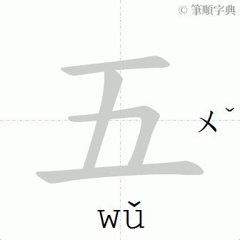 芝 比劃|芝的筆順 國字「芝」筆畫